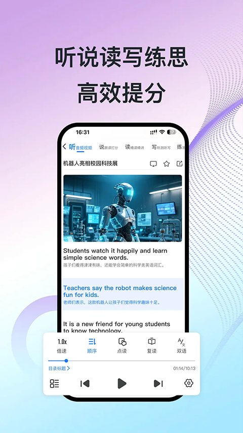 少年环球视野appv1.2.1(2)