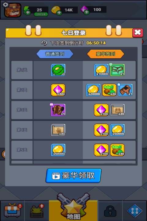 无畏闯关者v1.0(1)