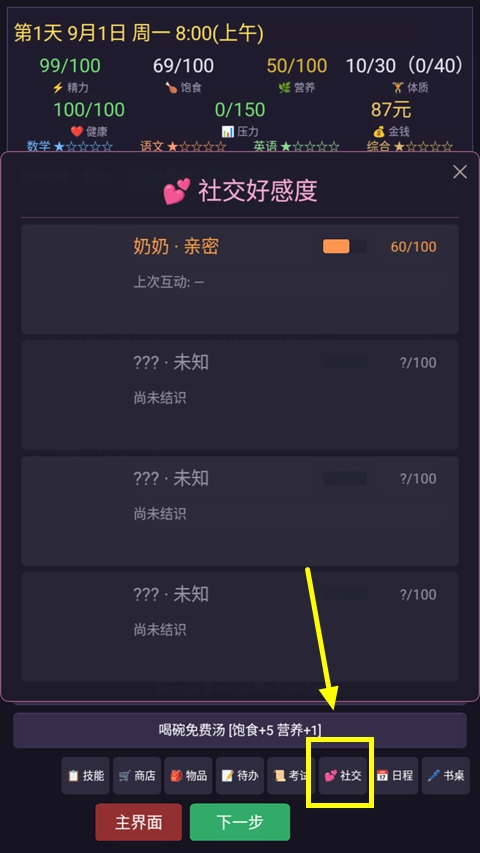 寒窗志