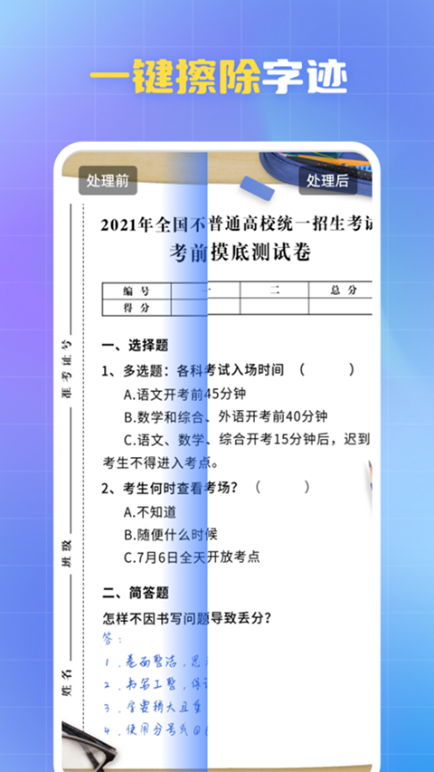 酷雀水印管家appv1.9.1(1)