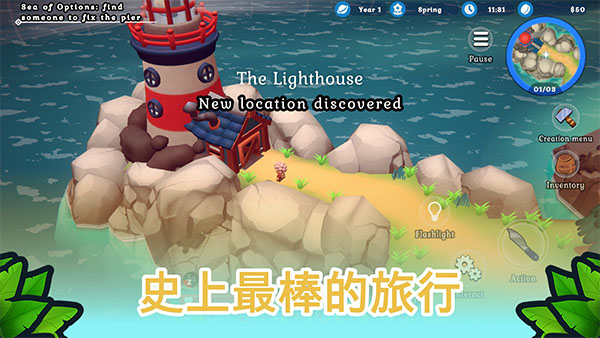海岛之魂手机版v3.0.5.0(4)