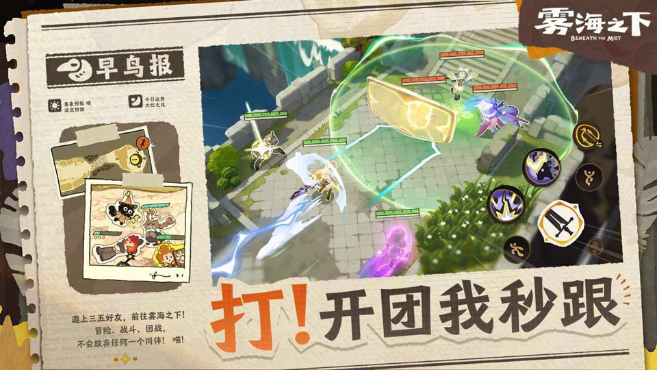 雾海之下v0.1.25(2)