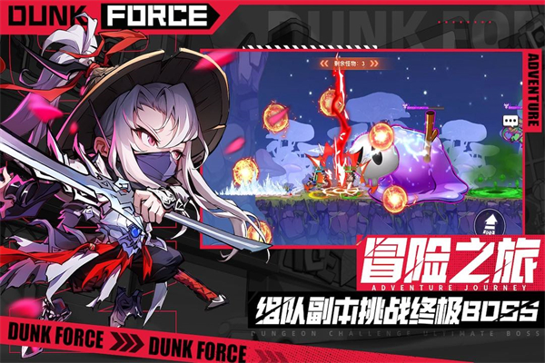 灌篮军团v1.39.5(4)