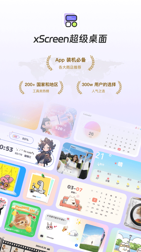 xscreen超级桌面v3.7.5(1)