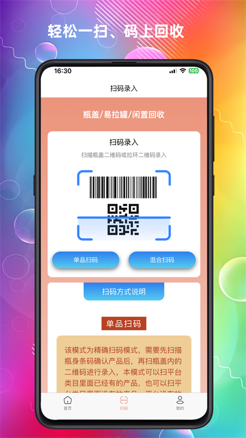 云上回收appv2.0.2(1)
