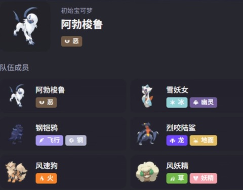 宝可梦冠军官方版