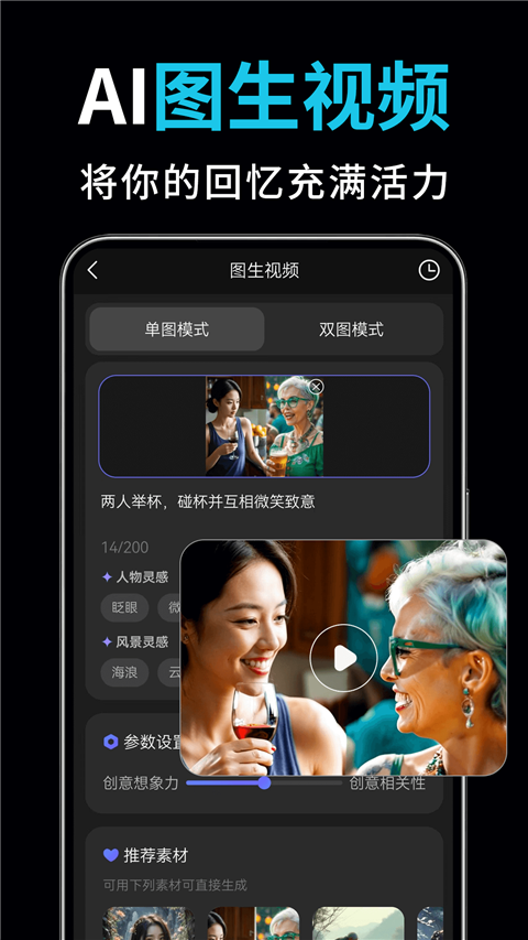 AI视频绘图写作精灵Appv2.2.7(3)