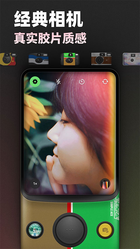 Poka Cam app(1)