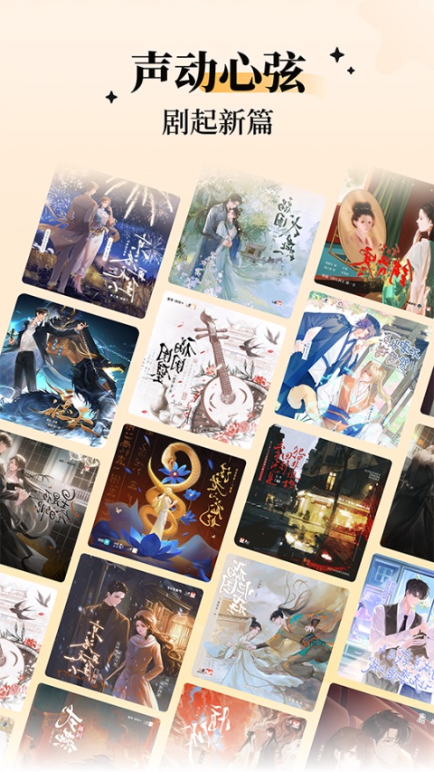 兔u广播剧APPv2.8.4(2)