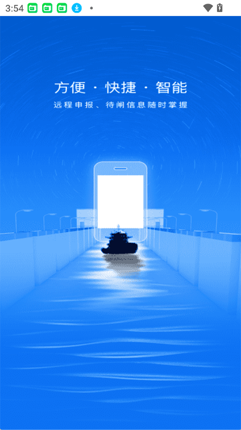 赣航通appv1.1(4)