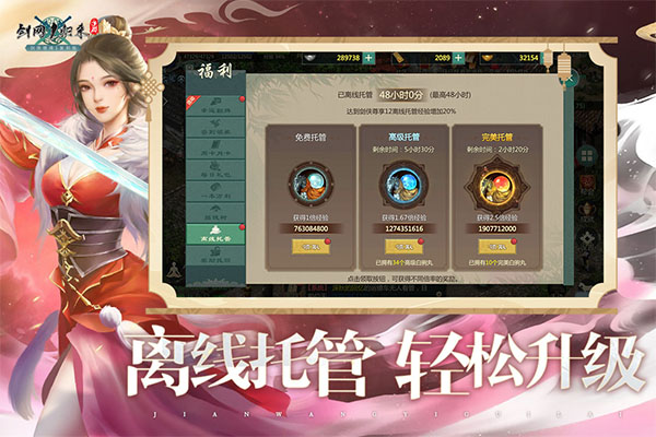 剑网1归来ios版v1.1.158(3)