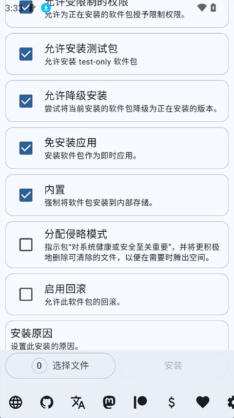 Install with Optionsv0.9.2(3)