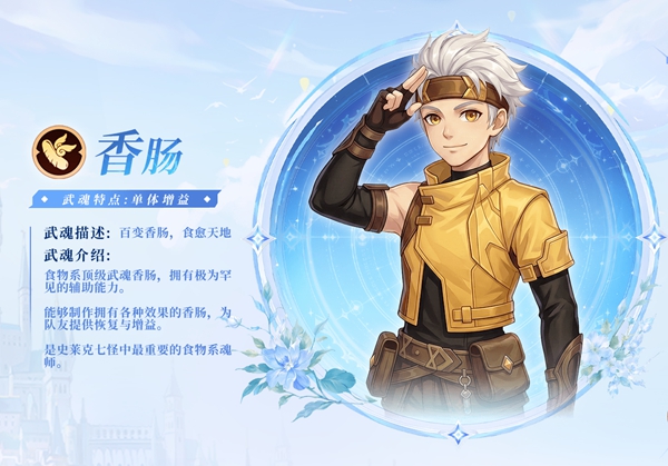 斗罗大陆：传承