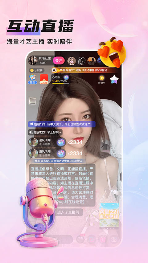 知遇Live appv1.1.11(4)