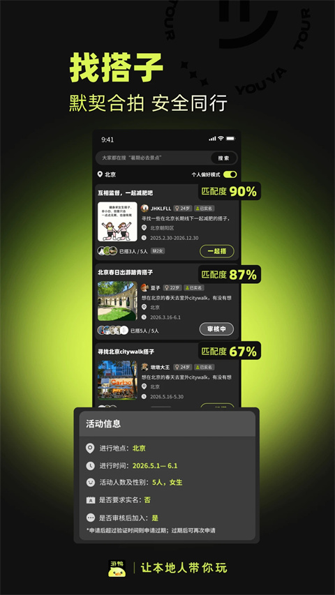 游鸭appv2.1.3(1)
