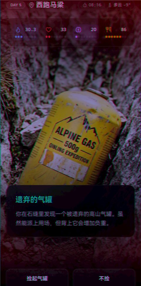 赛博徒步生死鳌太线