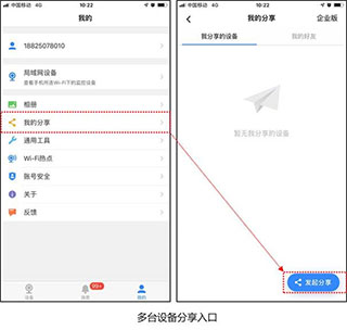 TP-LINK物联摄像头ios版