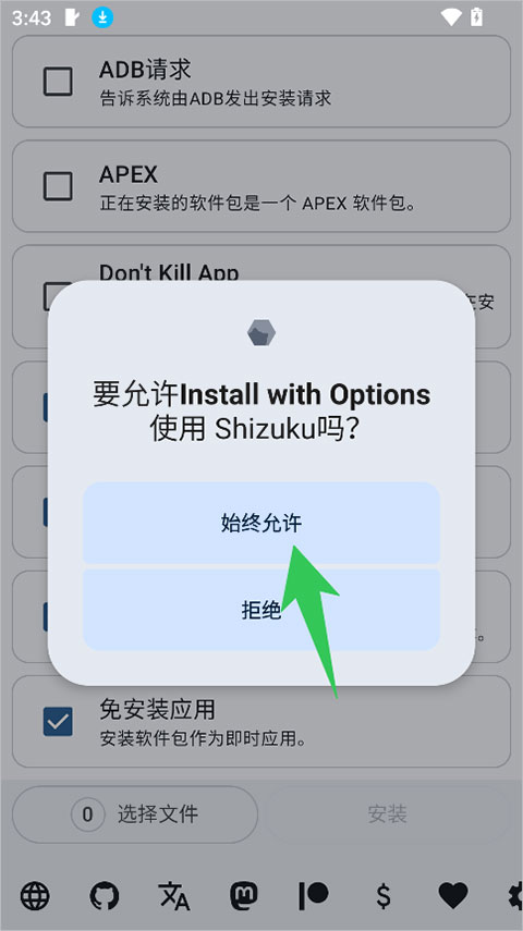 Install with Options