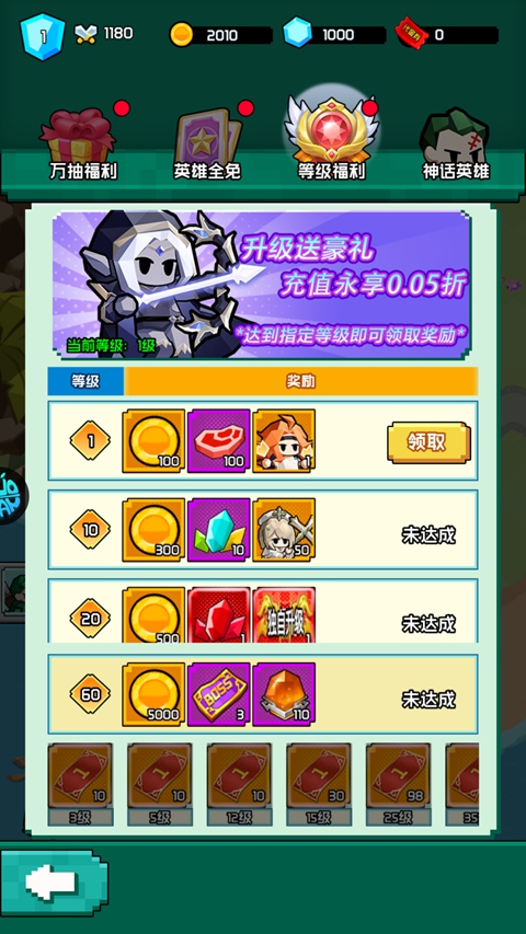 不朽之守护0.05折免费版