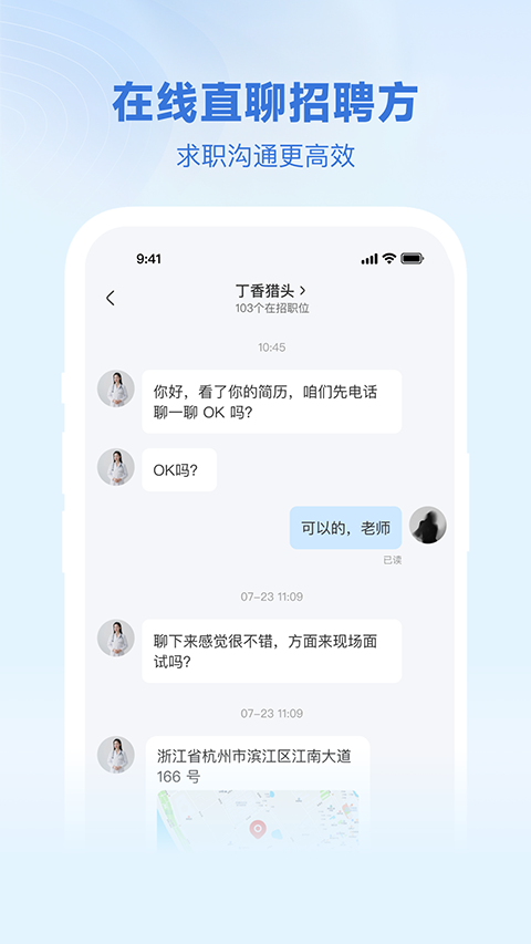 丁香人才appv2.4.2(1)
