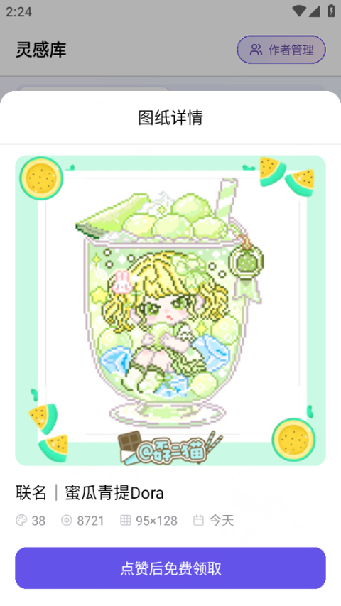 AI豆仓appv1.4.0(3)