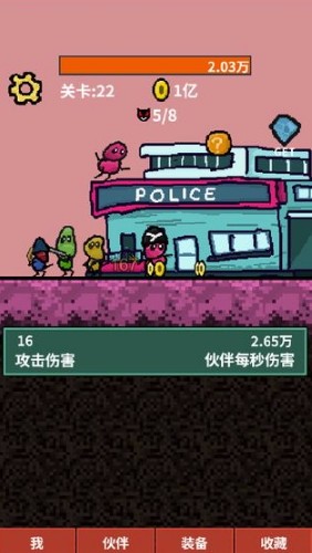 天天打怪升级