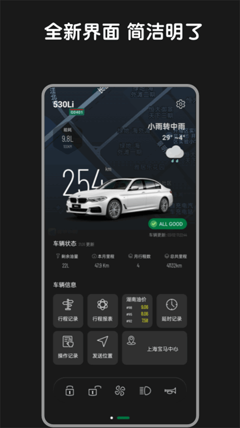 Bimmer控制器appv1.9.6.3(1)