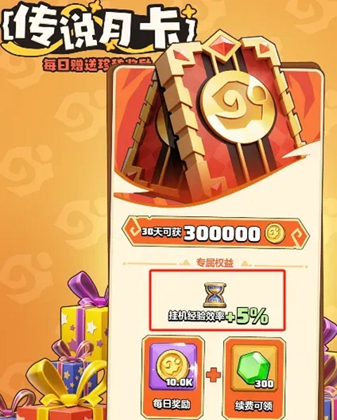 勇者联盟