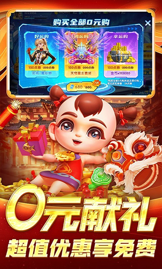 鱼丸捕鱼大作战官方版v10.3.46.4.0(2)