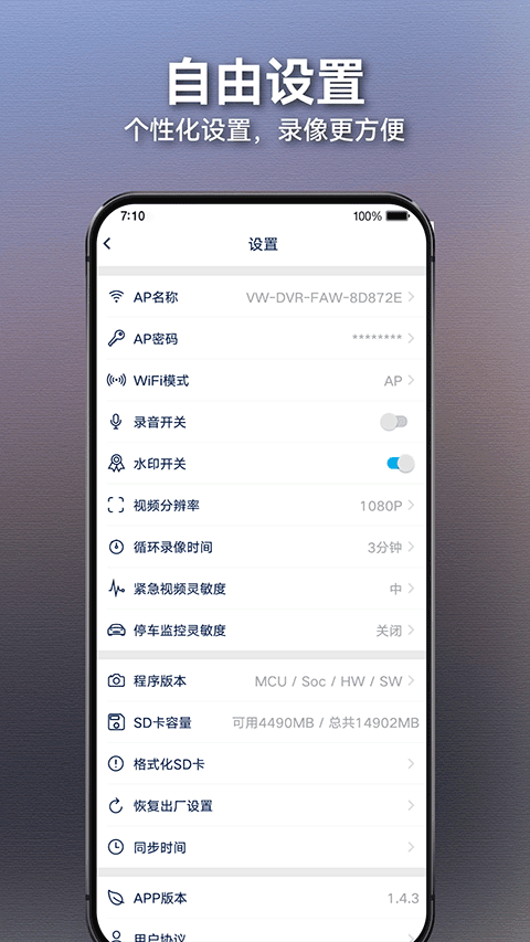 众智途appv1.5.4.8(4)