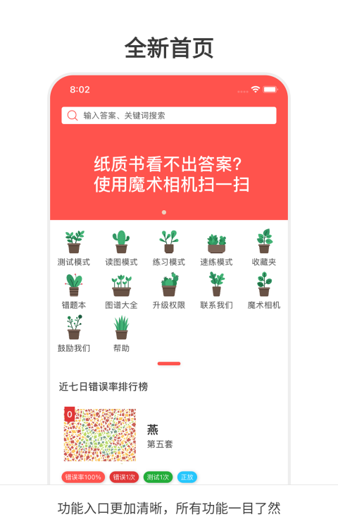 色盲自测v2.8.6(1)