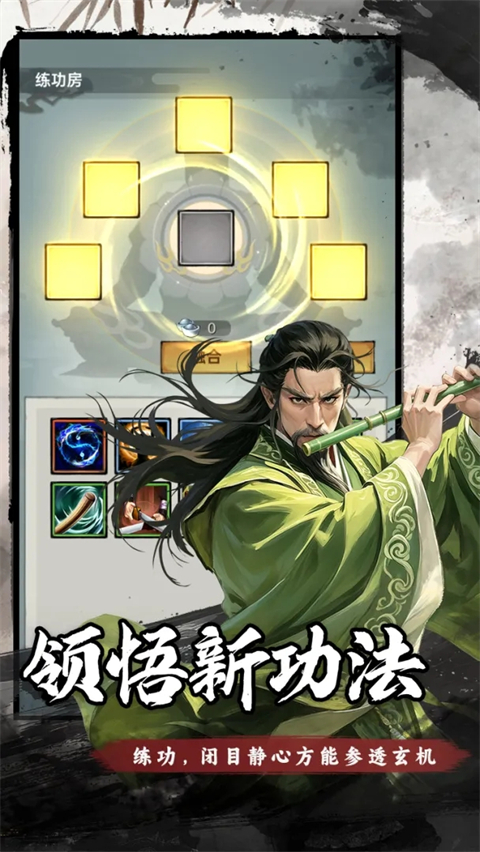 弈世苍生v1.0.4(1)
