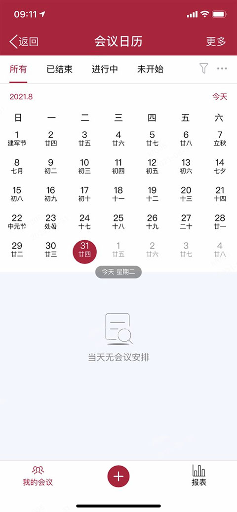 菱菱通3.0官方版v7.54.8(4)