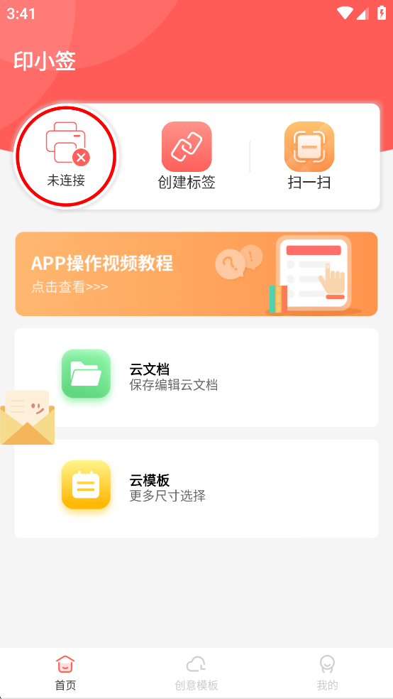印小签app