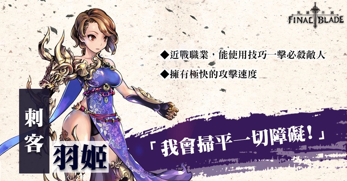 英雄不灭游戏