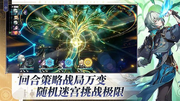 崩坏星穹铁道苹果版v4.1.0(3)