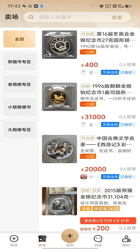 金币云集appv1.3.10(3)