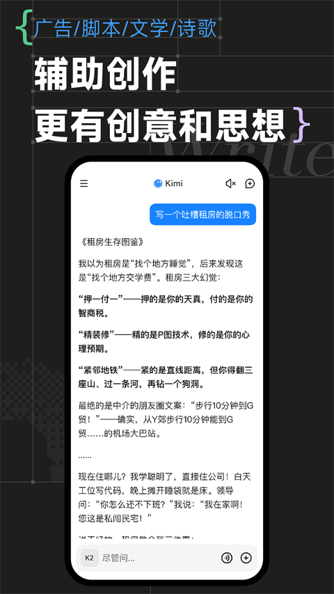 Kimi苹果版v2.5.0(4)