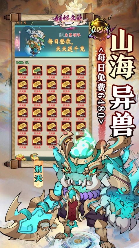 妖怪名单v1.0.0(4)