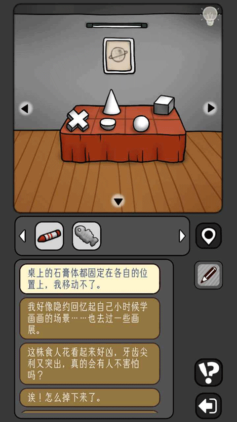 宇宙怪谈(3)