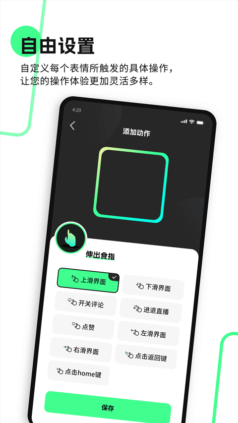 隔空操作appv2.1.7(4)
