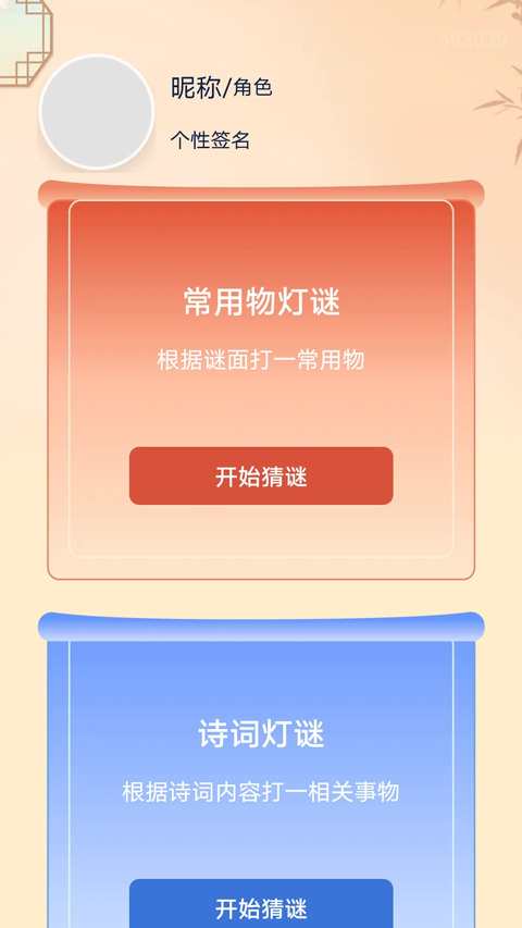 乐答无忧赚钱红包版v6.3.1.2(1)