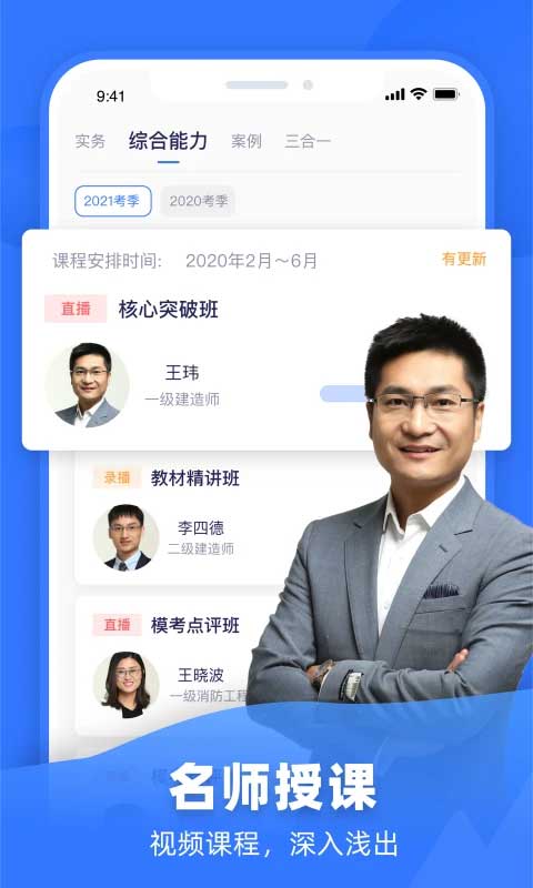 嗨学课堂ios版v6.2.16(3)