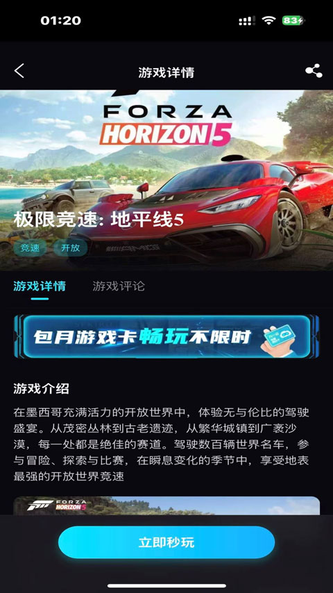 良心云游appv1.0.5(4)