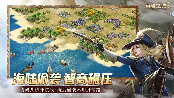 英雄之城3v1.0.77(2)