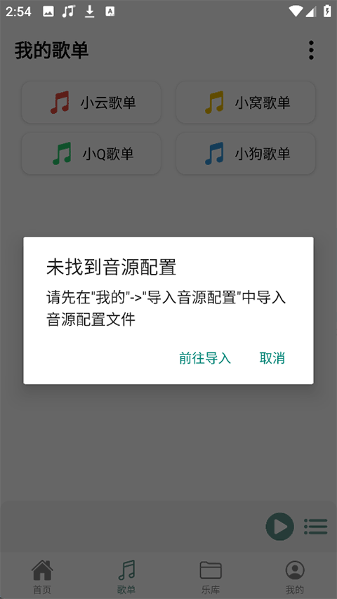 青听音乐Prov2.3.1(2)