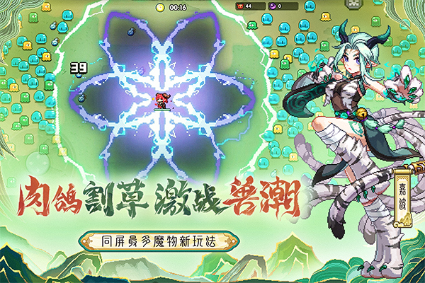 我的勇者ipad版v2.23.3(4)
