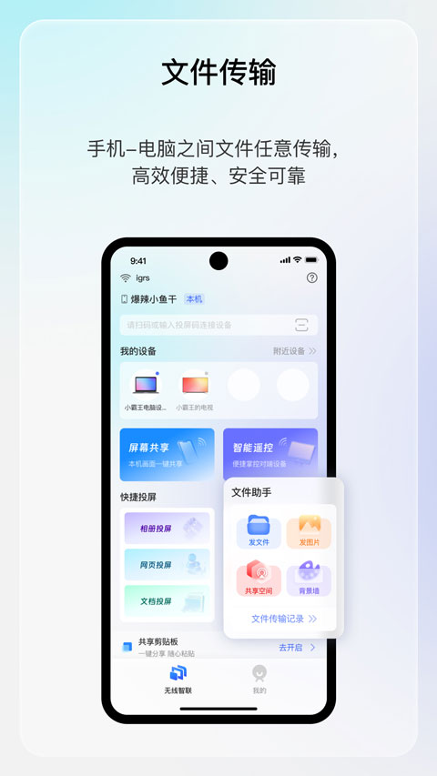 享屏appv2.0.9(3)