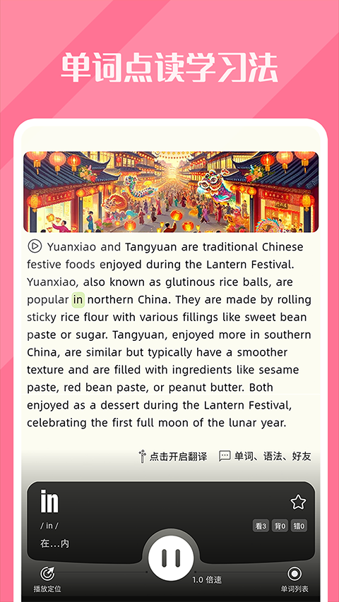干词appv1.8.7(4)