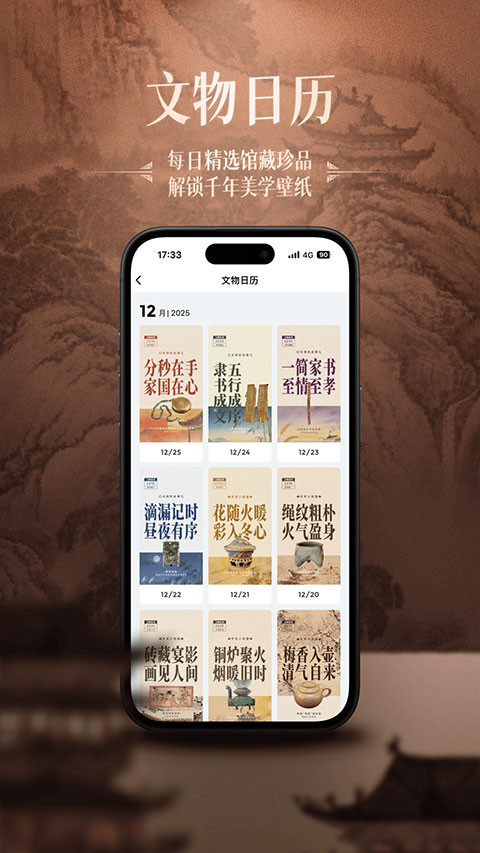 山海appv2.4.0(2)